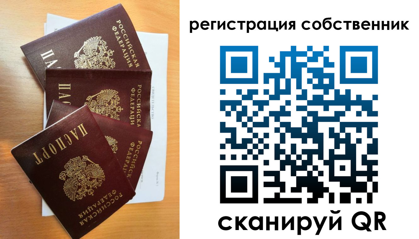 прописка регистрация в Высоковске