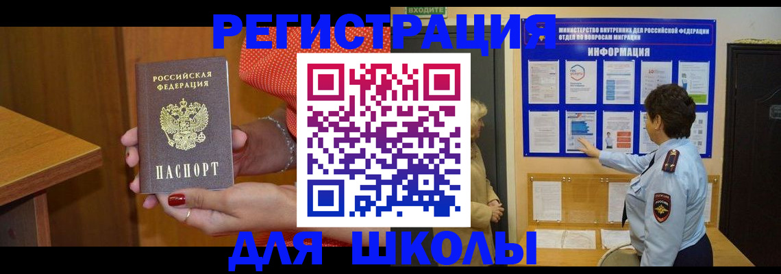 прописка 2025 в Высоковске