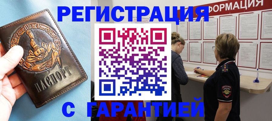 найти адрес прописки в Высоковске