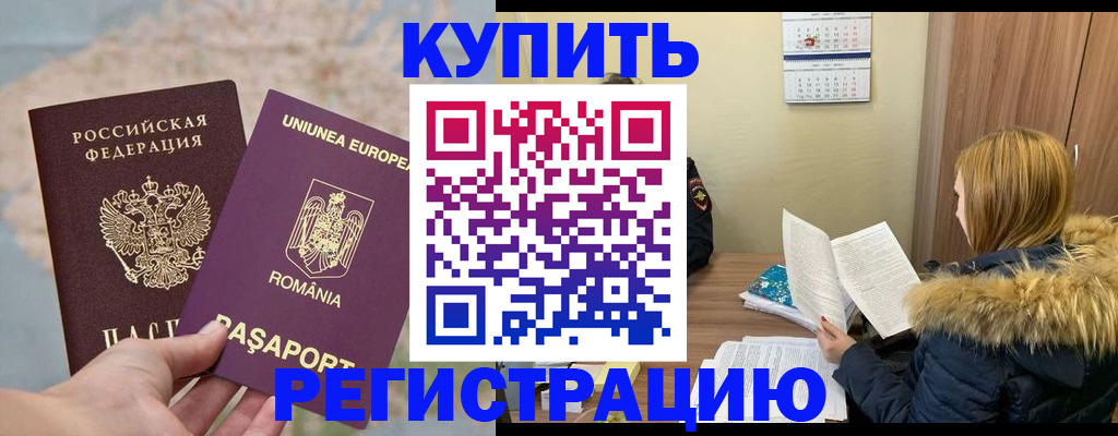 прописка в квартире в Высоковске