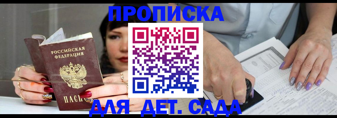 временная регистрация адрес в Высоковске