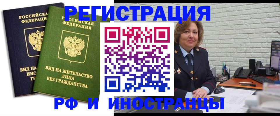 прописка иностранных граждан в Высоковске