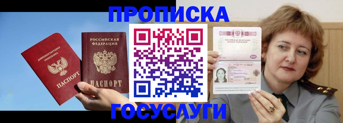 временная регистрация адрес в Высоковске